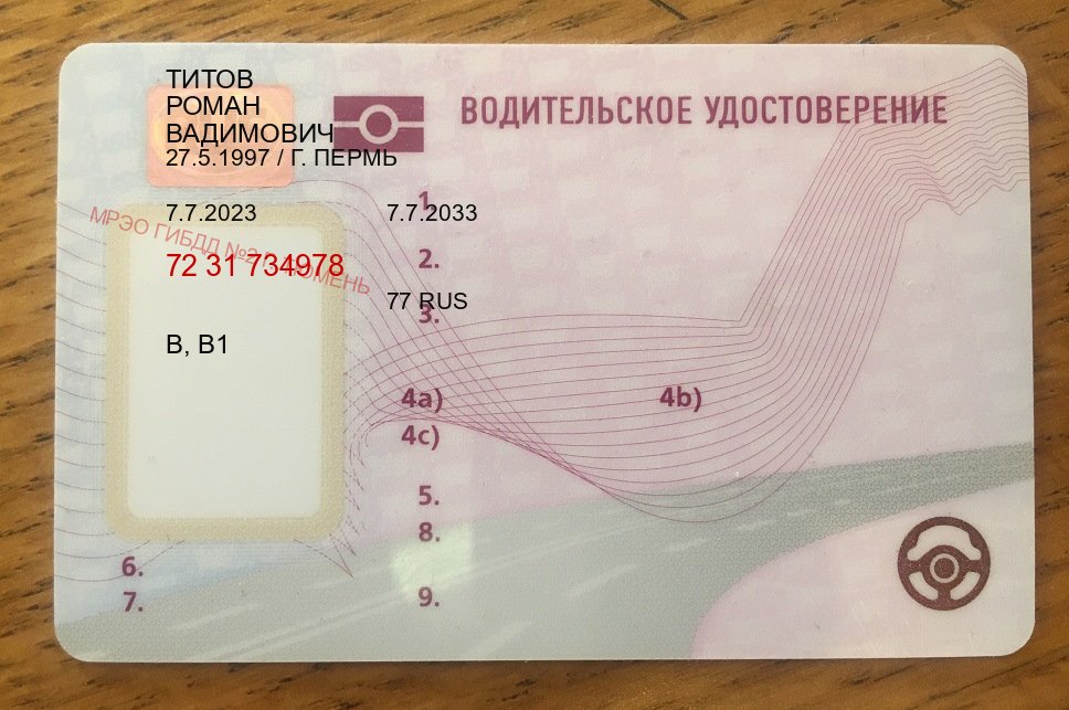 Помощь с корочки в г. Челябинск (Дубликаты прав купить в Челябинске) - пример бланка 98 Помощь с корочки в г. Челябинск (Дубликаты прав купить в Челябинске) - пример бланка 98