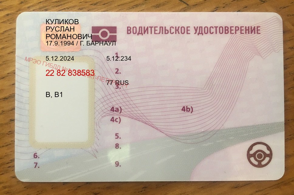 Получить удостоверение в г. Челябинск (Купить водительские права в Челябинске) - пример бланка 40 Получить удостоверение в г. Челябинск (Купить водительские права в Челябинске) - пример бланка 40